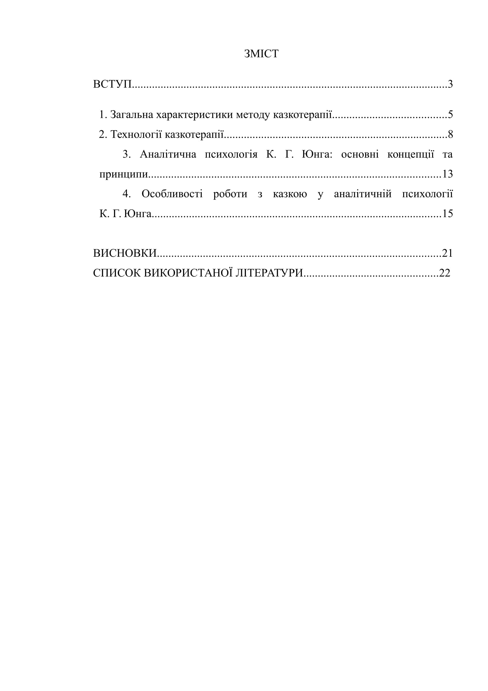 Р 00003 Р 00003 план реферата