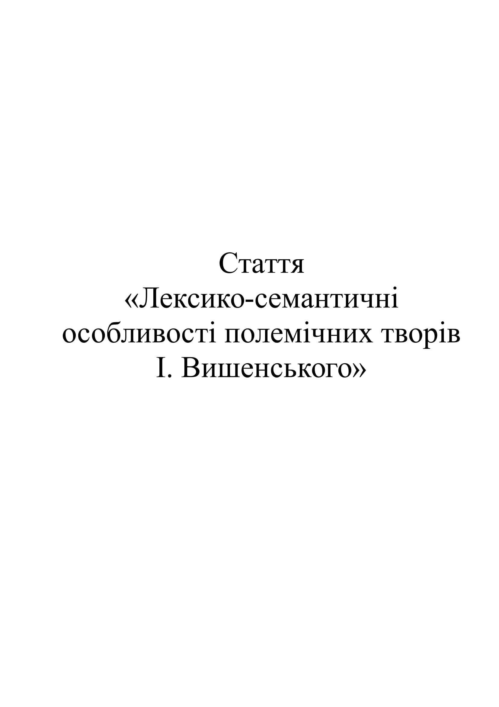 С 00001 научная статья