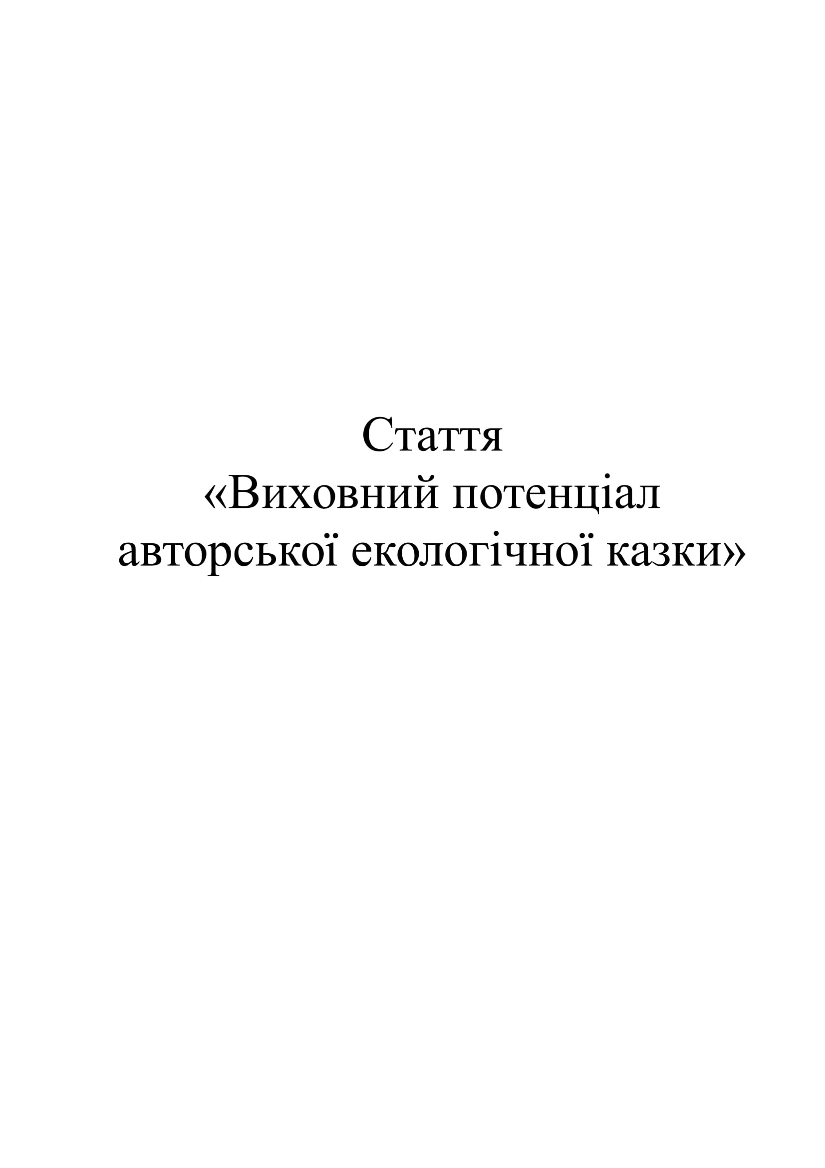 С 00006 С 00006 научная статья