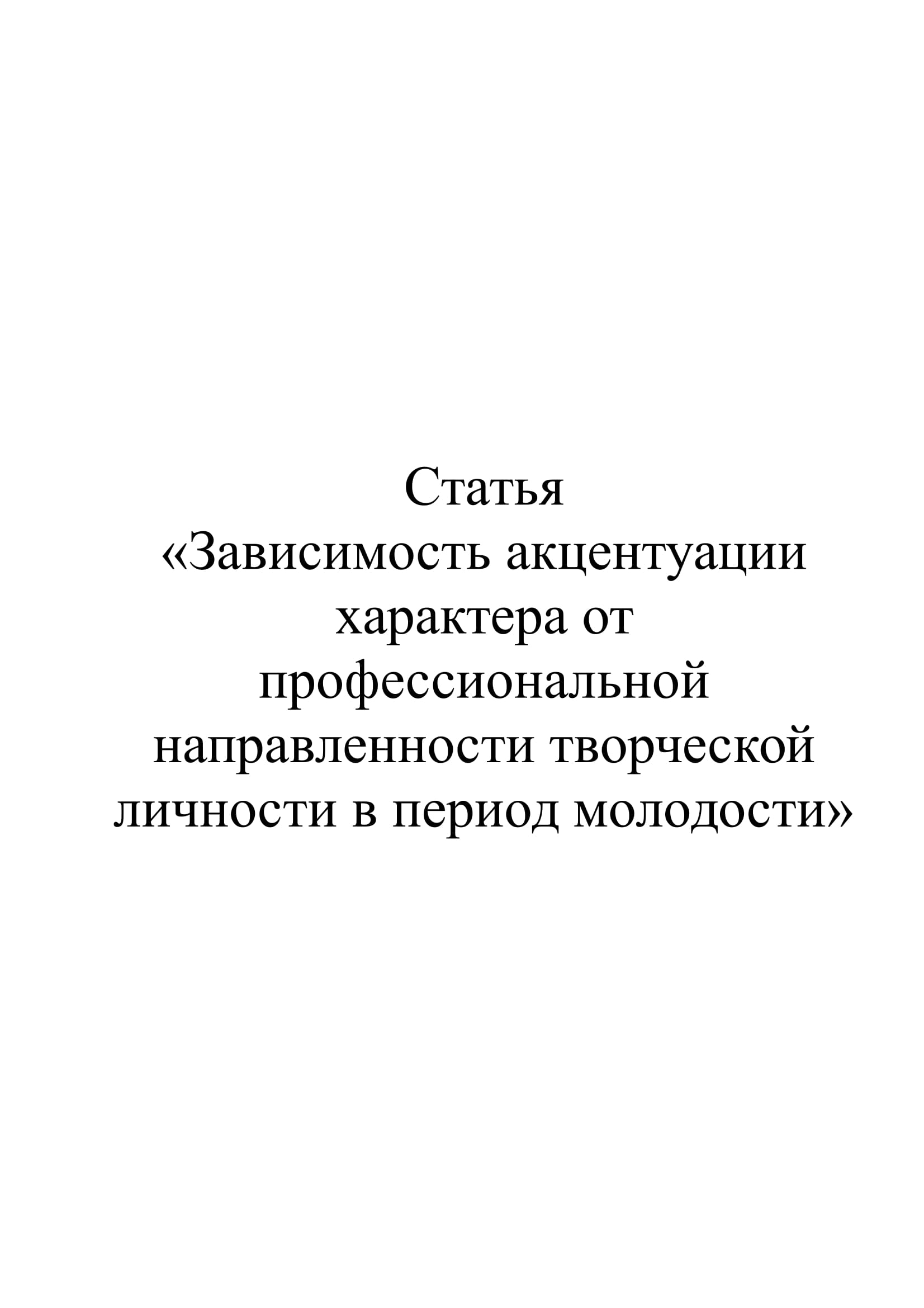 С 00007 научная статья