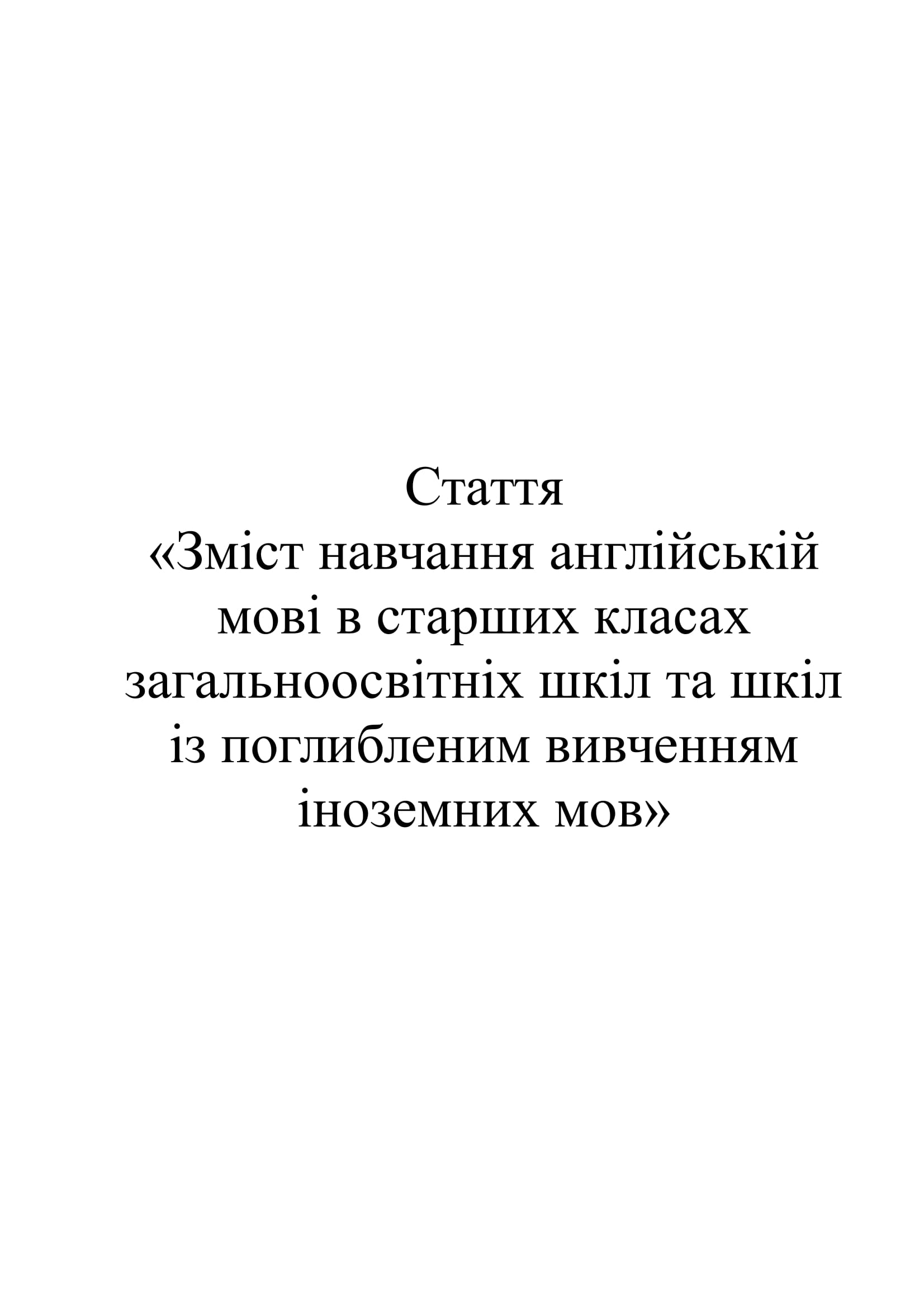 С 00008 С 00008 научная статья